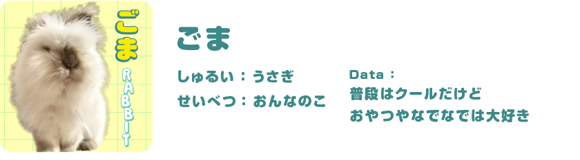 ごま
