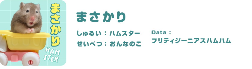 まさかり